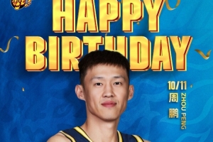 真挚的祝福！广东男篮社媒祝老队长周鹏37岁生日快乐！🎂