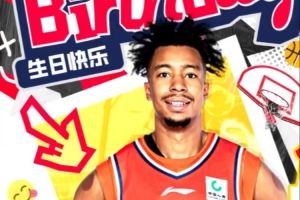 🎂祝摩西&middot;布朗生日快乐！