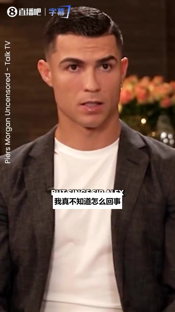 C罗当年访谈拆台曼联：弗格森走后零进步，连厨房都让我震惊😮